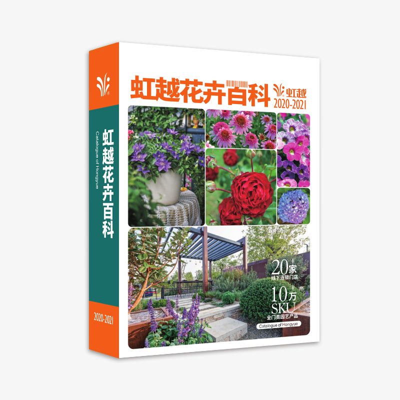 《亚美国际花卉百科》